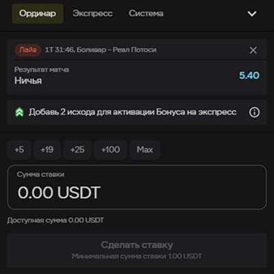 Раздел live-ставок в мобильном приложении