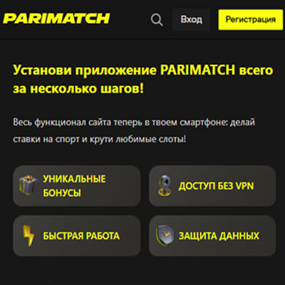 Установка мобильного приложения на Android
