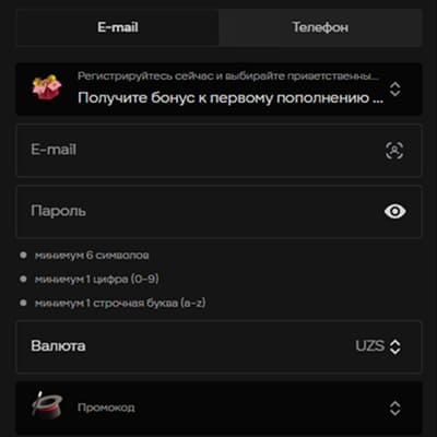 Регистрация в мобильном приложении