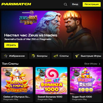 Главная страница официального сайта Parimatch