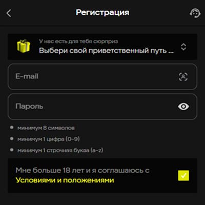Регистрация перед игрой в казино