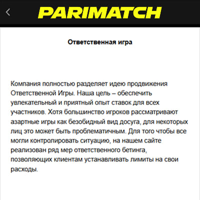 Информация о безопасности и правилах
