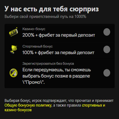 Бонусы и промо в казино